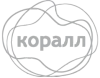 ООО "Коралл"