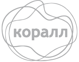 ООО "Коралл"