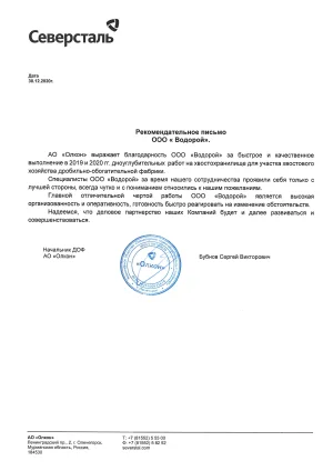 С.В. Бубнов - АО «Олкон»