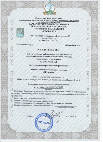 Сертификат от 29.10.2014