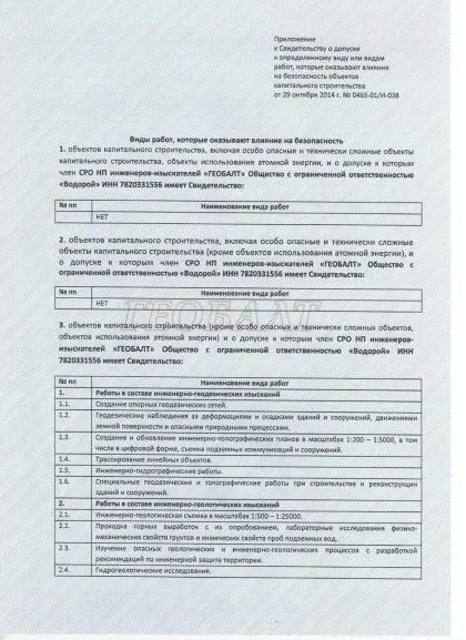 Сертификат от 29.10.2014