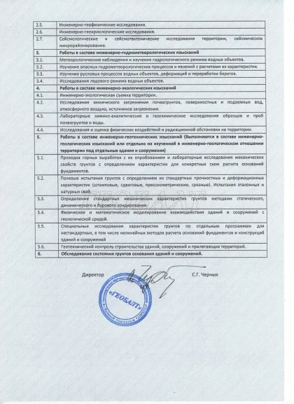 Сертификат от 29.10.2014